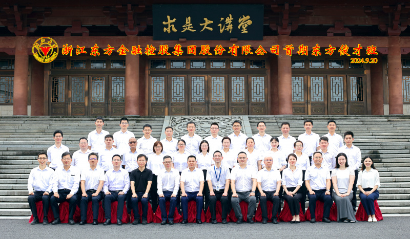 173926308911468174yF.jpg 浙江東方首期“東方俊才”中層管理干部培訓(xùn)班正式開(kāi)班 合照.jpg